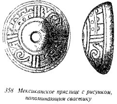 История свастики с древнейших времен до наших дней i_339.jpg