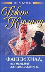 100 запрещенных книг. Цензурная история мировой литературы. Книга 2 i_024.jpg