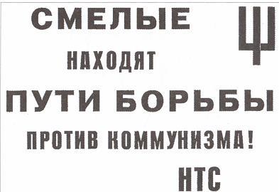 В борьбе за Белую Россию. Холодная гражданская война i_005.jpg