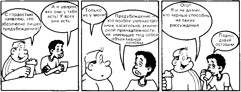 Что такое психология img_208.png