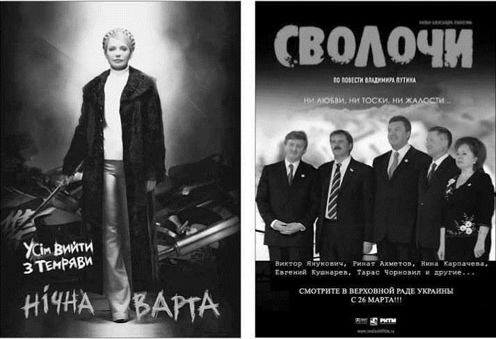 Украинский национализм: ликбез для русских img89DB.jpg