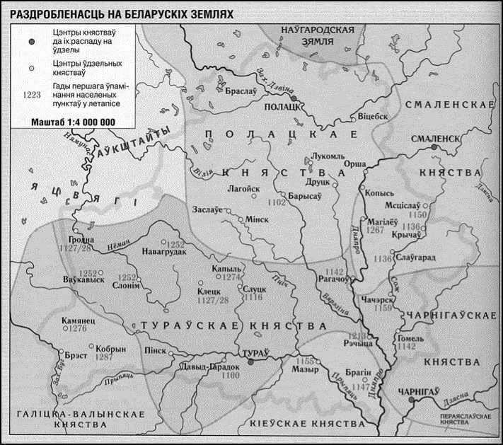 Полоцкое княжество особенности