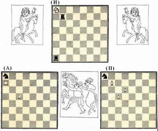 Шахматная азбука, или Первые шаги по шахматной доске img_20.jpeg