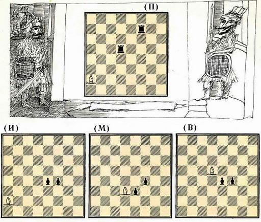 Шахматная азбука, или Первые шаги по шахматной доске img_27.jpeg