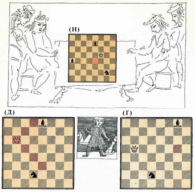 Шахматная азбука, или Первые шаги по шахматной доске img_30.jpeg