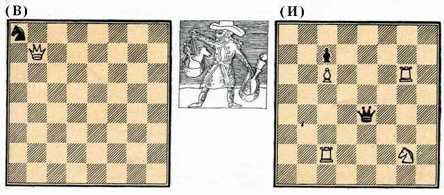 Шахматная азбука, или Первые шаги по шахматной доске img_31.jpeg