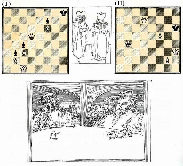 Шахматная азбука, или Первые шаги по шахматной доске img_37.jpeg