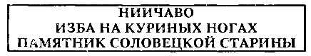 Понедельник начинается в субботу. Сказка о тройке (с илл.) pic_6.png