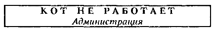 Понедельник начинается в субботу. Сказка о тройке (с илл.) pic_7.png