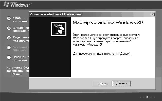 Windows XP. От простого к сложному _14.jpg