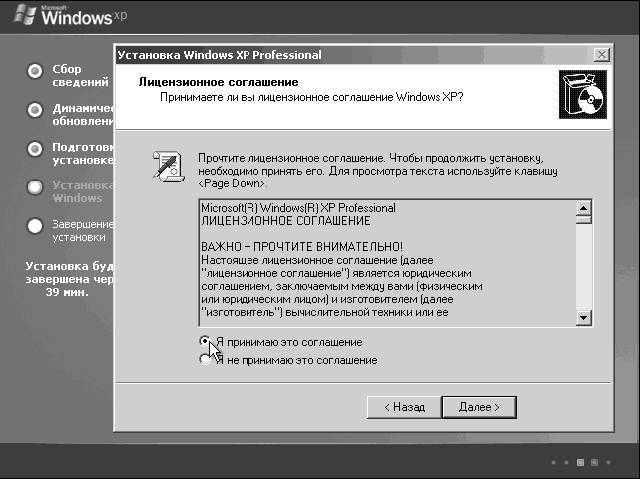 Windows XP. От простого к сложному _15.jpg