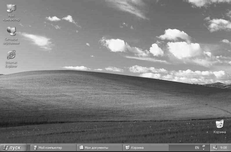 Windows XP. От простого к сложному _34.jpg