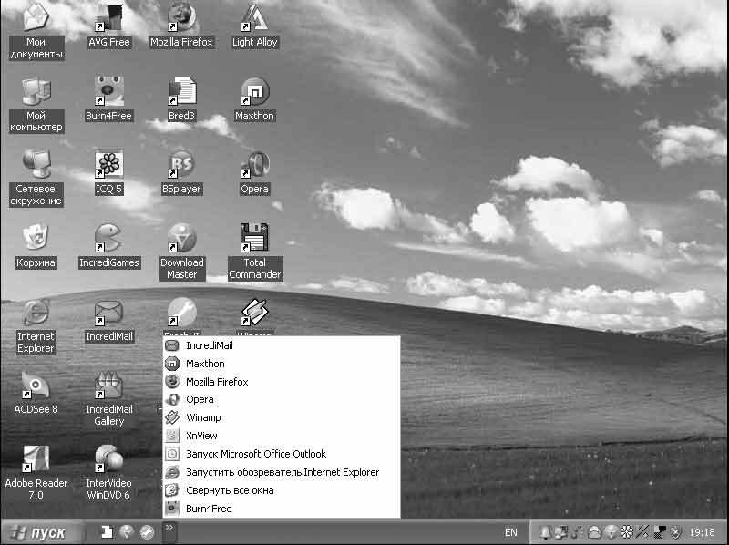 Windows XP. От простого к сложному _354.jpg
