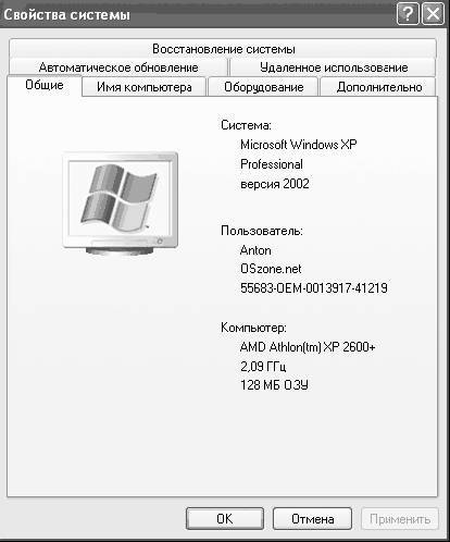 Windows XP. От простого к сложному _60.jpg