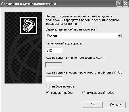 Windows XP. От простого к сложному _62.jpg