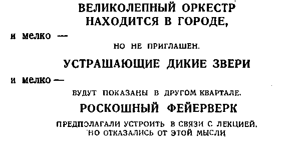 Марк Твен image18.png