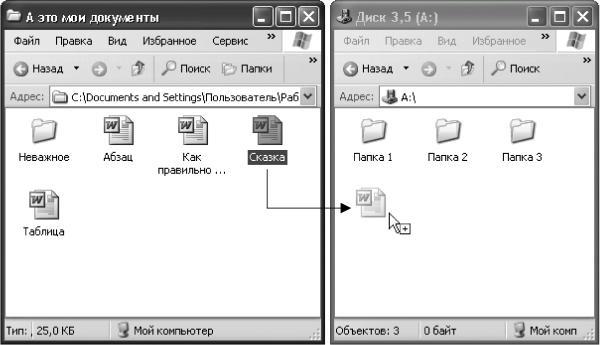 Новейший самоучитель работы на компьютере i_050.jpg