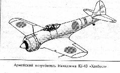 Камикадзе. Пилоты-смертники pic_30.jpg