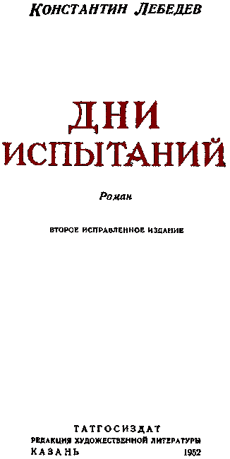 Дни испытаний ds_prt.png