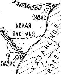 Путешествие по берегам морей, которых никто никогда не видел i_049.jpg