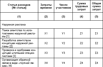 Информационный маркетинг i_006.png