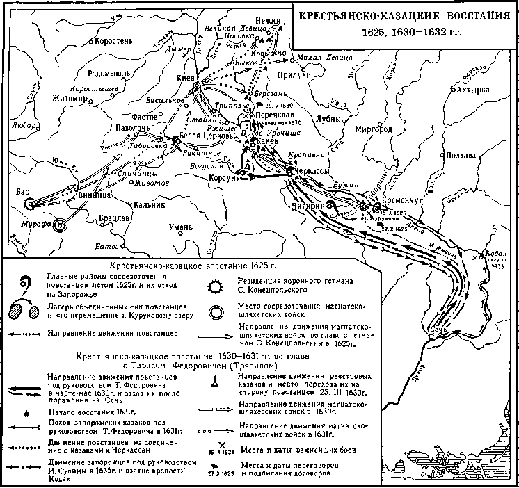 История Украинской ССР в десяти томах. Том второй img_72.png