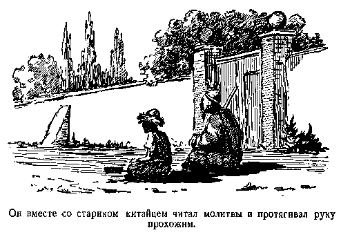 В дебрях Центральной Азии (записки кладоискателя) pic_13.png