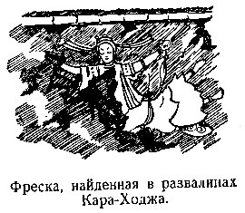 В дебрях Центральной Азии (записки кладоискателя) pic_23.png