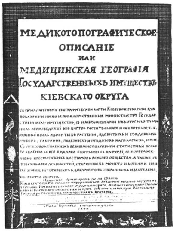 Українсько-французькі зв'язки в особах, подіях та легендах _43.jpg