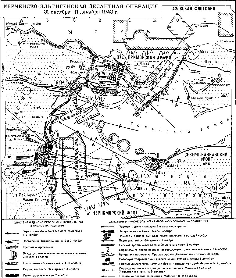 История Украинской ССР в десяти томах. Том восьмой img_123.png