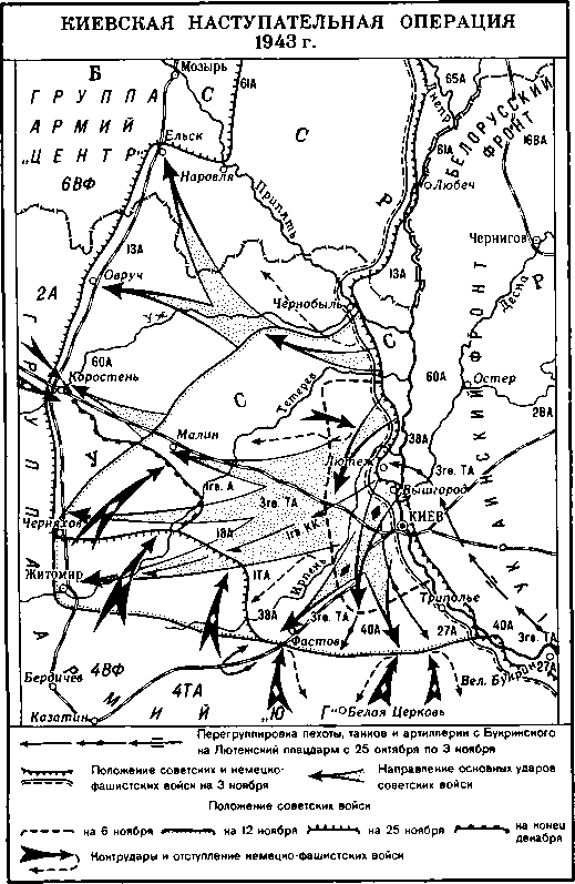 История Украинской ССР в десяти томах. Том восьмой img_124.png