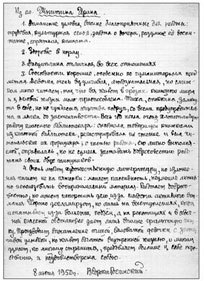  Знаменитый универсант Виктор Николаевич Сорока-Росинский. Страницы жизни _27.jpg