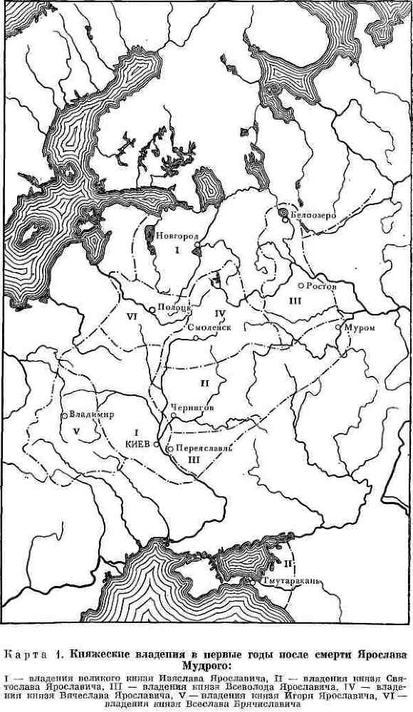 Княжеские владения на Руси в X — первой половине XIII в. i_001.jpg