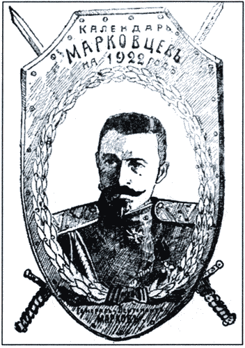 ОГПУ против РОВС. Тайная война в Париже. 1924-1939 гг. i_052.png