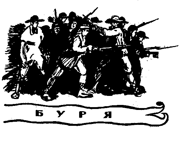 Риэго i_013.png