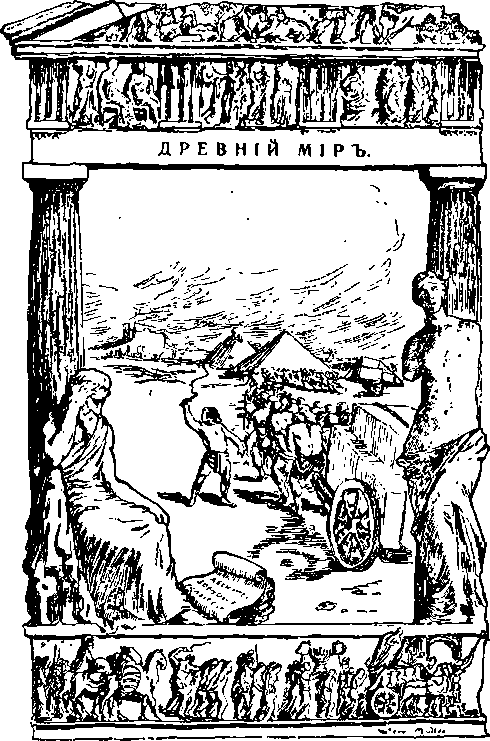 История Франции и Европы i_001.png