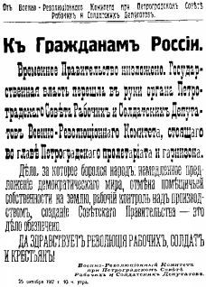 Восставшая Мексика. 10 дней, которые потрясли мир. Америка 1918 id66293_pic_15.jpg