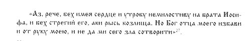 Древняя Русь глазами современников и потомков (IX-XII вв.). Курс лекций danil_21.jpg