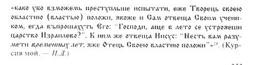 Древняя Русь глазами современников и потомков (IX-XII вв.). Курс лекций danil_23.jpg