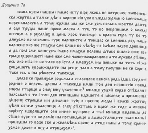 Древняя Русь глазами современников и потомков (IX-XII вв.). Курс лекций danilevsky_011.jpg