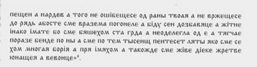 Древняя Русь глазами современников и потомков (IX-XII вв.). Курс лекций danilevsky_031.jpg