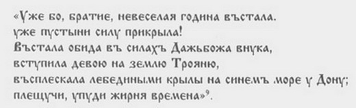 Древняя Русь глазами современников и потомков (IX-XII вв.). Курс лекций danilevsky_041.jpg_0