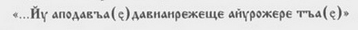 Древняя Русь глазами современников и потомков (IX-XII вв.). Курс лекций danilevsky_06.jpg