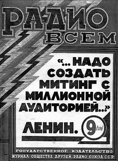 Теория радио. 1927-1932 _10.jpg