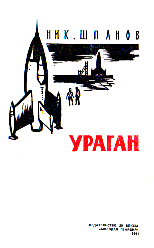 Ураган pic_1.png