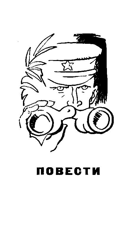 Приключение в «Зеленом береге» pic_2.png