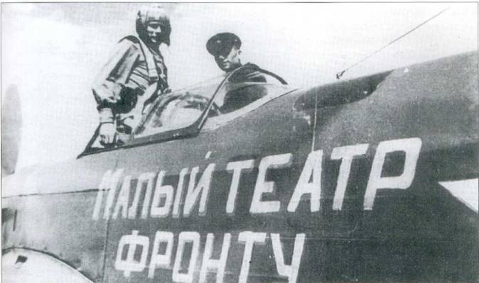Советские асы пилоты истребителей Як pic_17.jpg