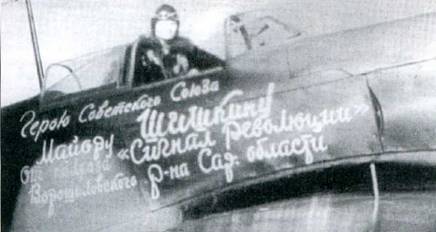 Советские асы пилоты истребителей Як pic_47.jpg