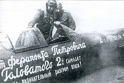 Советские асы пилоты истребителей Як pic_48.jpg