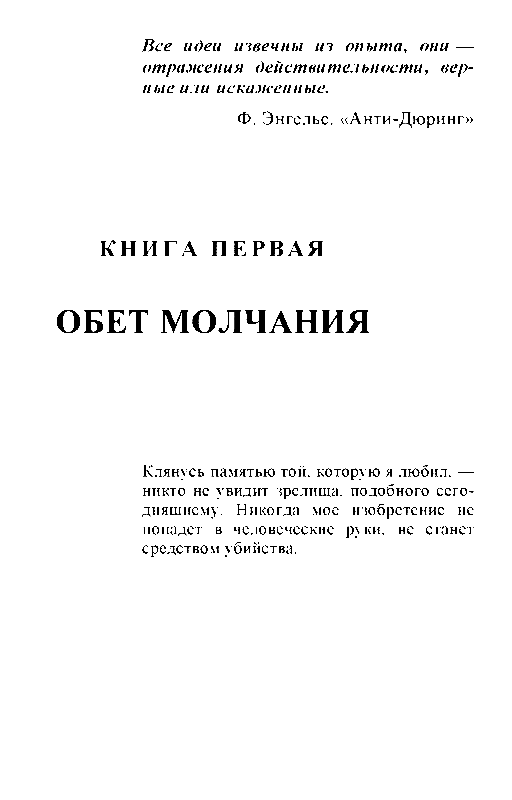 Пылающий остров (илл. В. Лукьянца) pic_4.png